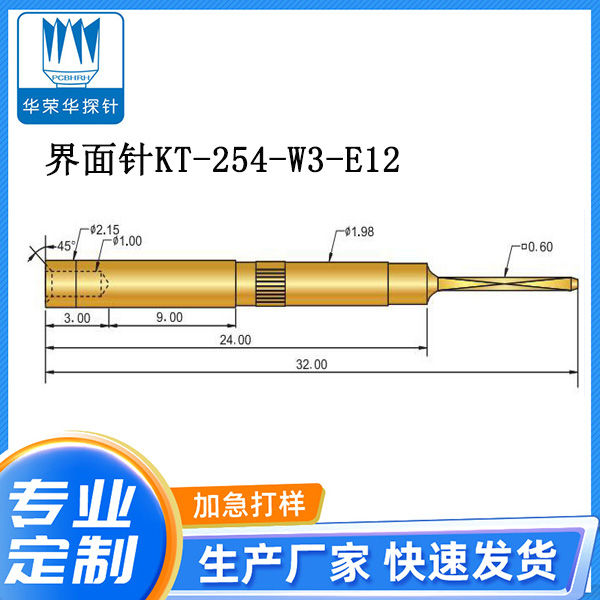 界面探针 KT-254-W3-12