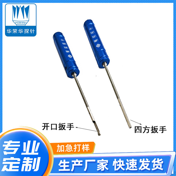 LW100开口扳手