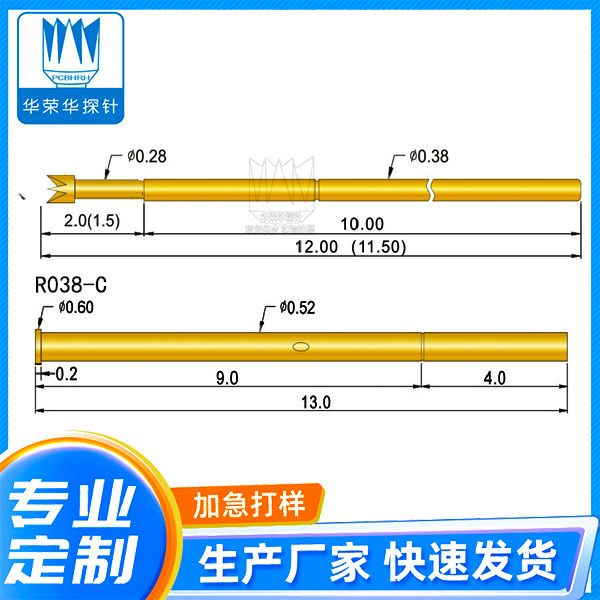 测试探针 PA038-Q2