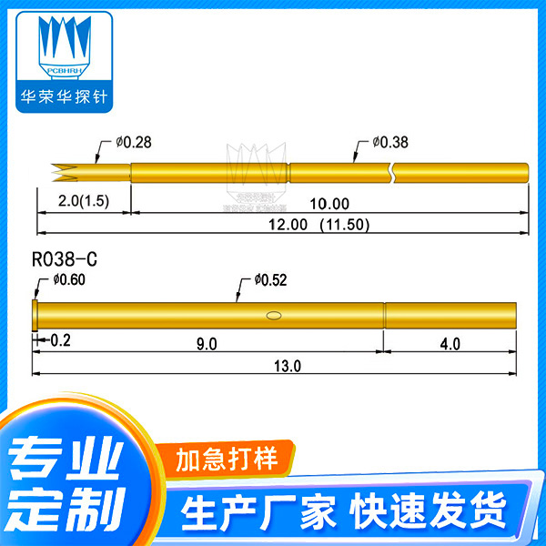 测试探针 PA038-Q1